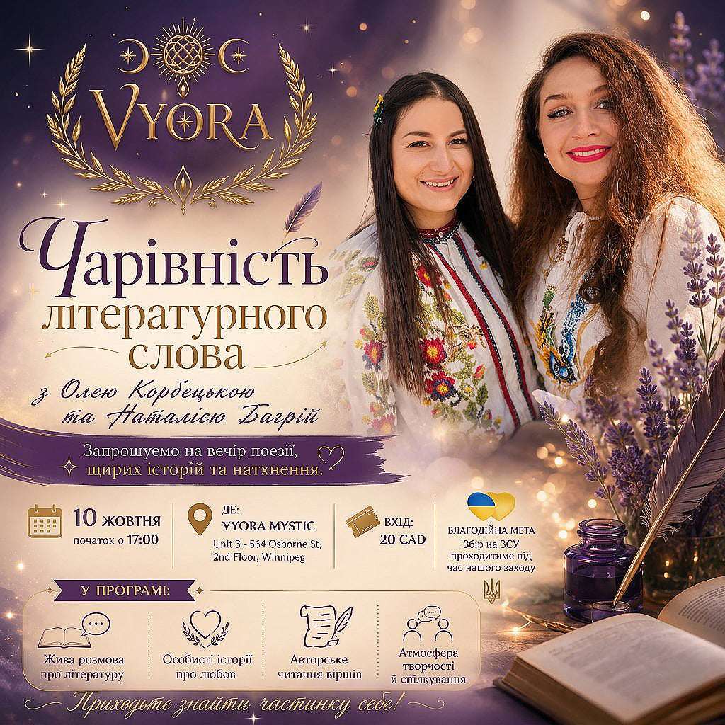 Чарівність літературного слова
